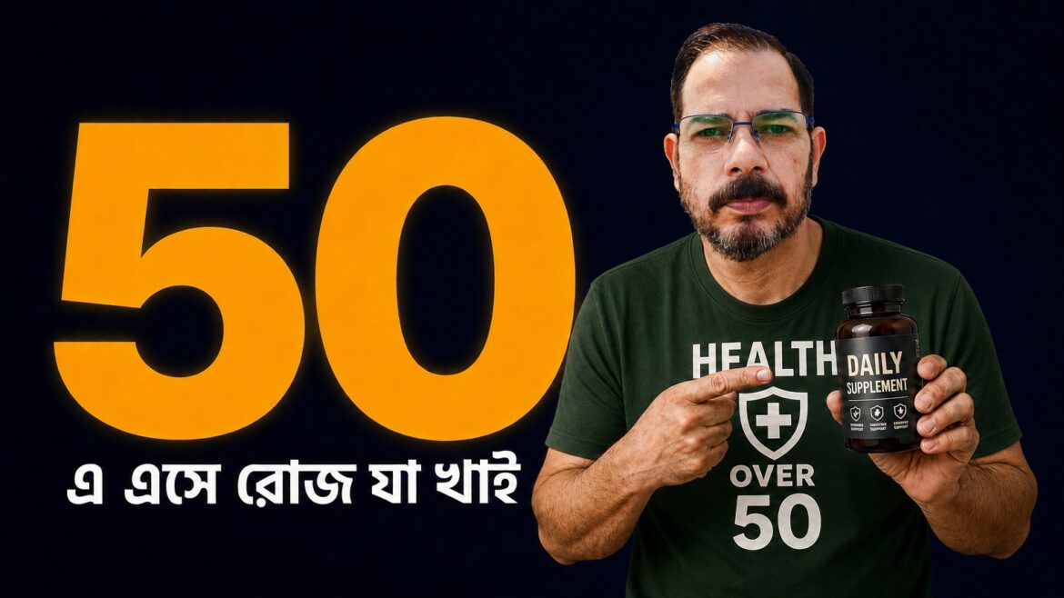 Best Supplements After 50
