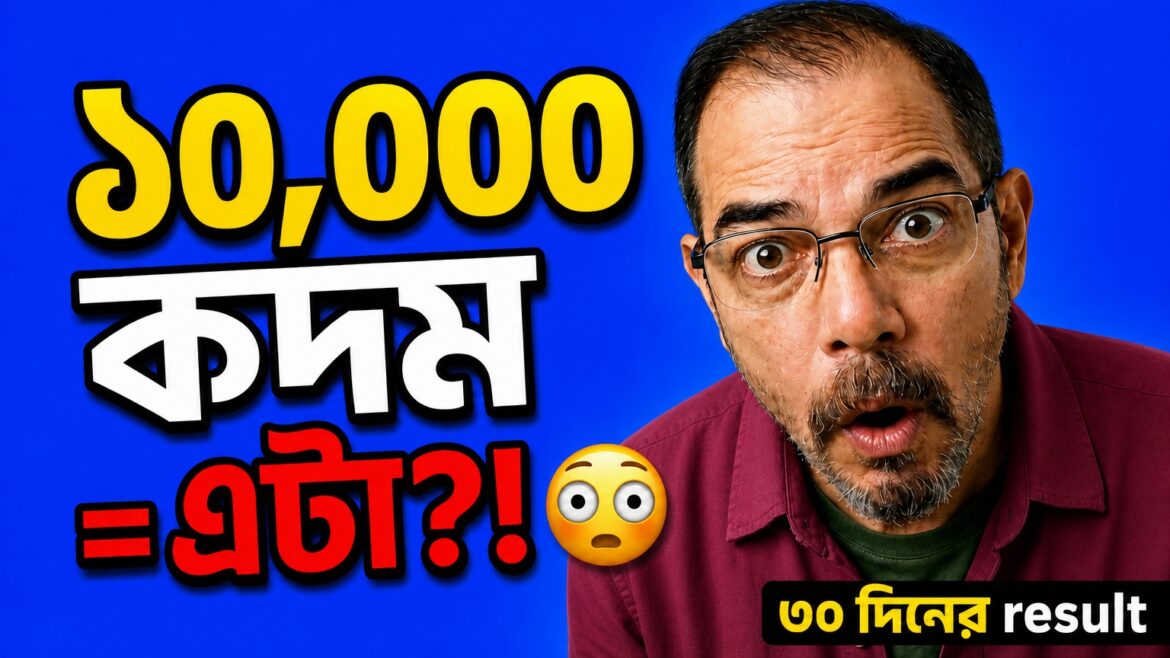 10000 Steps Daily