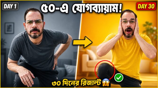 Yoga After 50